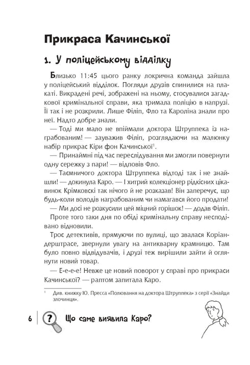 Finde den Verbrecher, die Schatzkarte von Liliensteyn