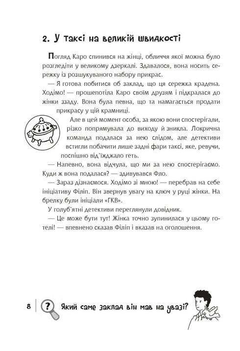 Finde den Verbrecher, die Schatzkarte von Liliensteyn