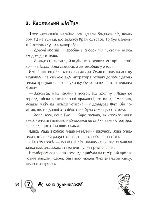 Finde den Verbrecher, die Schatzkarte von Liliensteyn