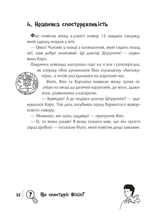 Finde den Verbrecher, die Schatzkarte von Liliensteyn