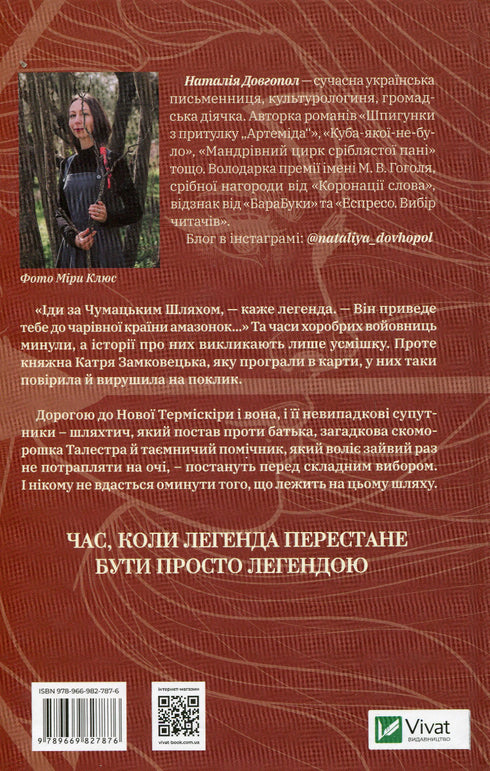 Finden Sie das Land der Amazonen