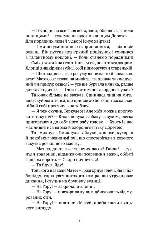 Finden Sie das Land der Amazonen