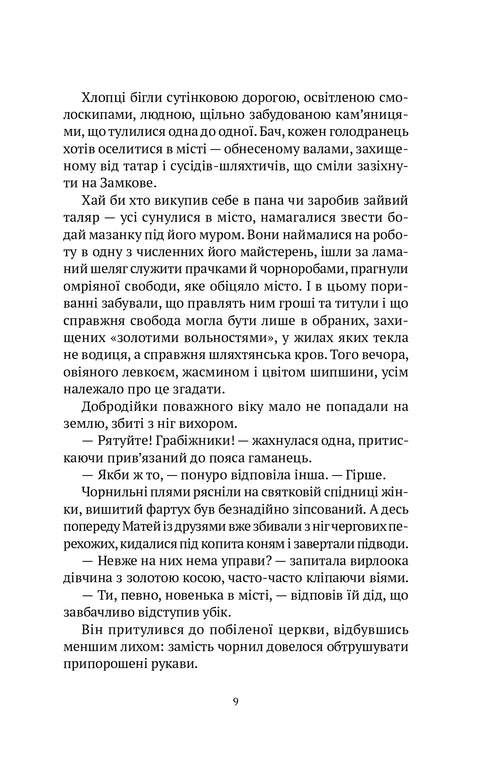 Finden Sie das Land der Amazonen