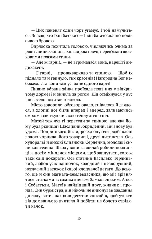 Finden Sie das Land der Amazonen