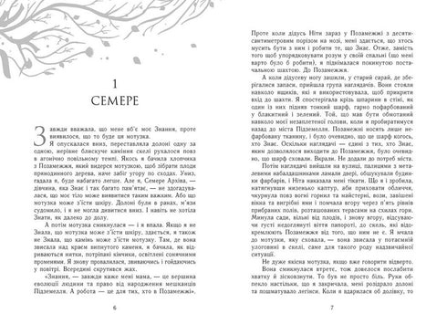 Knowledge - 9786170985248