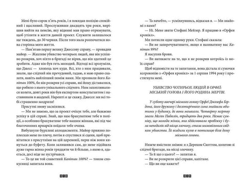 Das Verschwinden von Stephanie Mailer