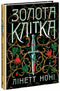 The Golden Cage. Book 2