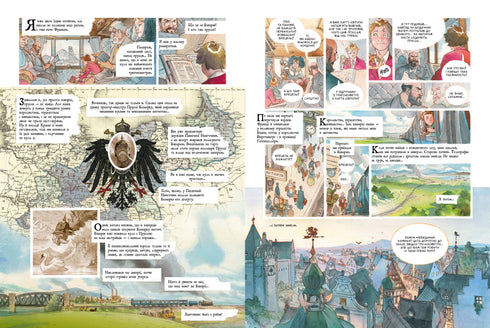 Зоряний замок 1869: підкорення космосу. Книга 1