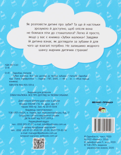 Zähnchen des Babys. Alles über die Pflege deiner Zähne