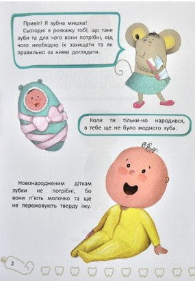 Zähnchen des Babys. Alles über die Pflege deiner Zähne