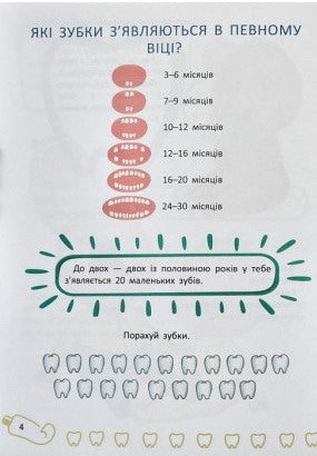 Zähnchen des Babys. Alles über die Pflege deiner Zähne