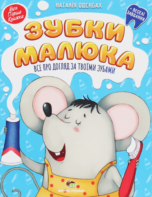 Zähnchen des Babys. Alles über die Pflege deiner Zähne