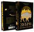 Wisent - 9786178225711