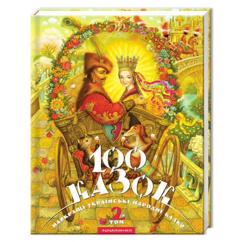 100 Märchen. 2. Band
