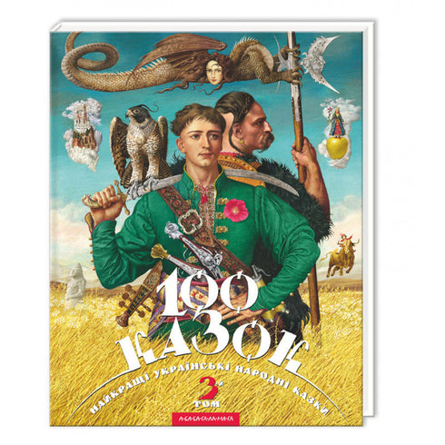 100 Märchen. 3. Band