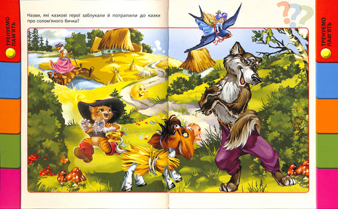 Улюблені казки