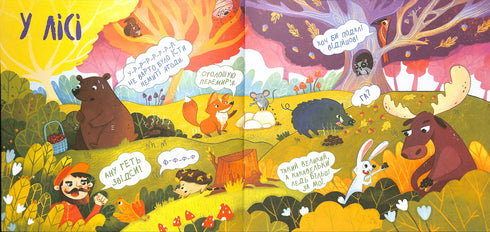 Чарівна книжка про какашки