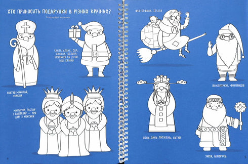 Мій новорічний нотатник