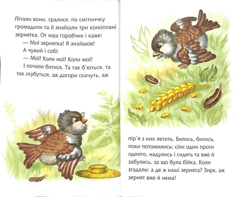 Біда навчить