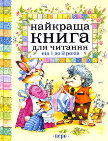 Das beste Buch zum Lesen für 1- bis 3-Jährige