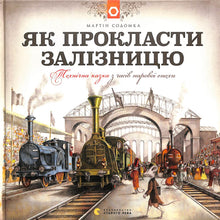 Wie man eine Eisenbahn verlegt