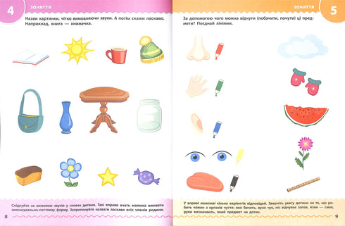 Навчалочка. 3-4 роки. Збірник розвивальних завдань