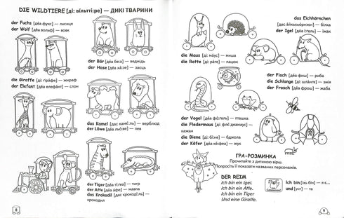 Leichtes Deutsсh. Дітям 4-9 років, що вивчають німецьку