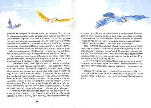 Таємниця покинутого замку