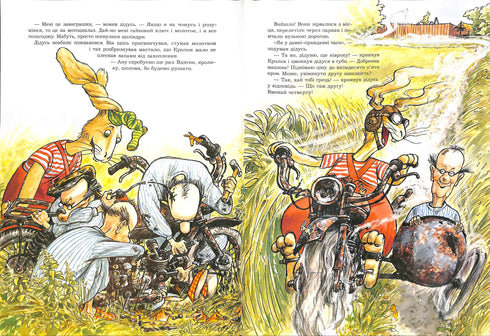 Як дідусь шукав капелюха