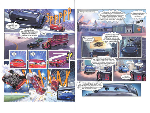 Тачки 3. Комікс