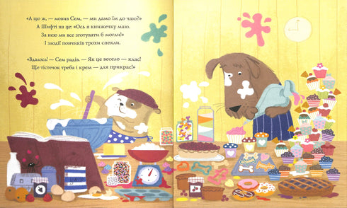 Шифті Вдаха і Сем Невловись. Здобич. Книга 1