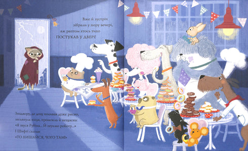 "Shift Vdakh and Sem Nevlovys. The Thief Cat. Book 2"