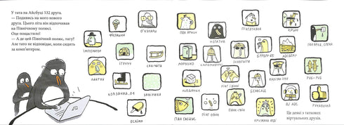 Тато на зв’язку