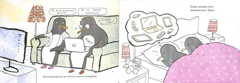 Тато на зв’язку