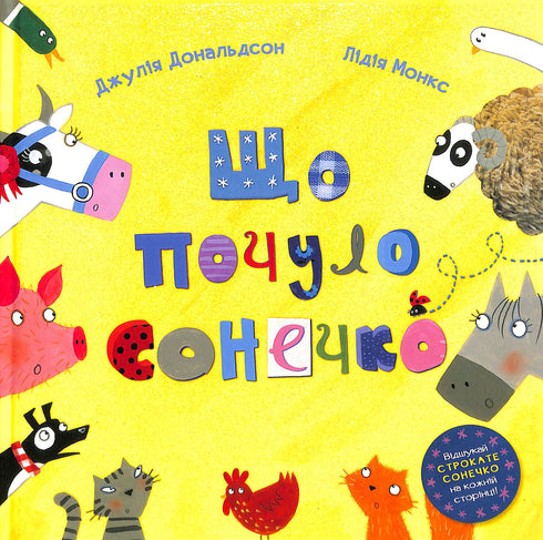 Was hat die Sonne gehört?