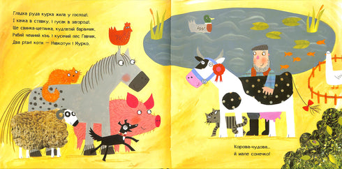 Was hat die Sonne gehört?