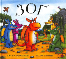 Зоґ