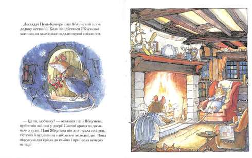 "Brombeerhecke. Eine Wintergeschichte"