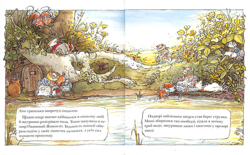 Ожиновий живопліт. Літня історія (тираж закінчився)