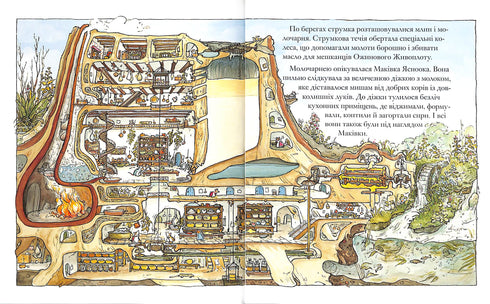 Ожиновий живопліт. Літня історія (тираж закінчився)