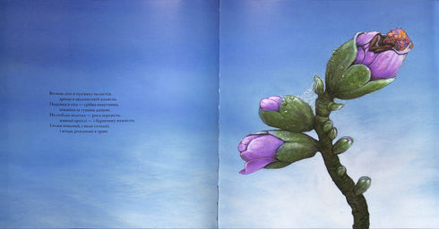 Bald wirst auch du einschlafen. Wiegenlied der Jahreszeiten