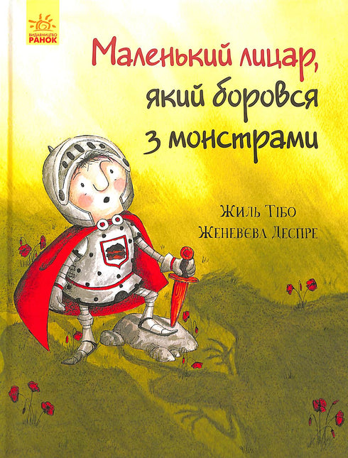 Der kleine Ritter, der gegen Monster kämpfte