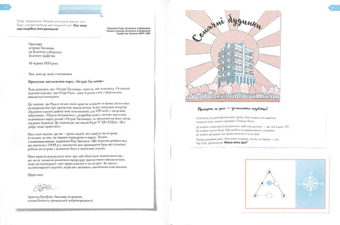 Insel der Geheimnisse. Außergewöhnliches Detektivabenteuer