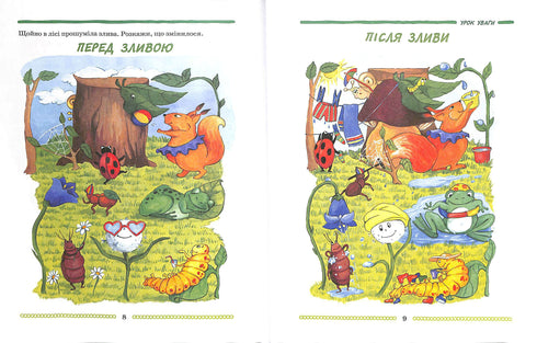 Schule des Denkens. Denken. Für Kinder von 5-6 Jahren