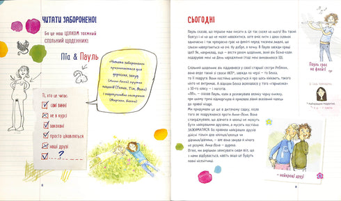 Lesen verboten! (Fast) geheime Anleitung