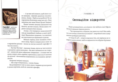 Chroniken von Archeo. Das Geheimnis des Nofretete-Juwels. Buch 1