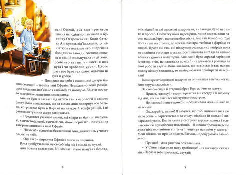 Chroniken von Archeo. Das Geheimnis des Nofretete-Juwels. Buch 1