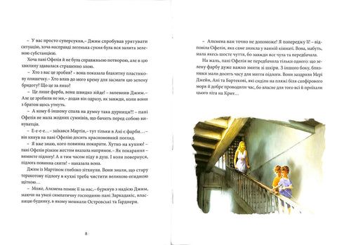 Chroniken von Arheo. Der Schatz der Atlanter. Buch 2