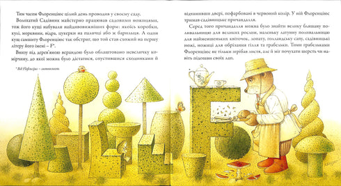 Gardener Florentius