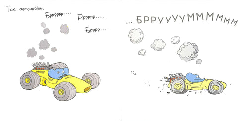 Забави Мімбо Джимбо (тираж закінчився)